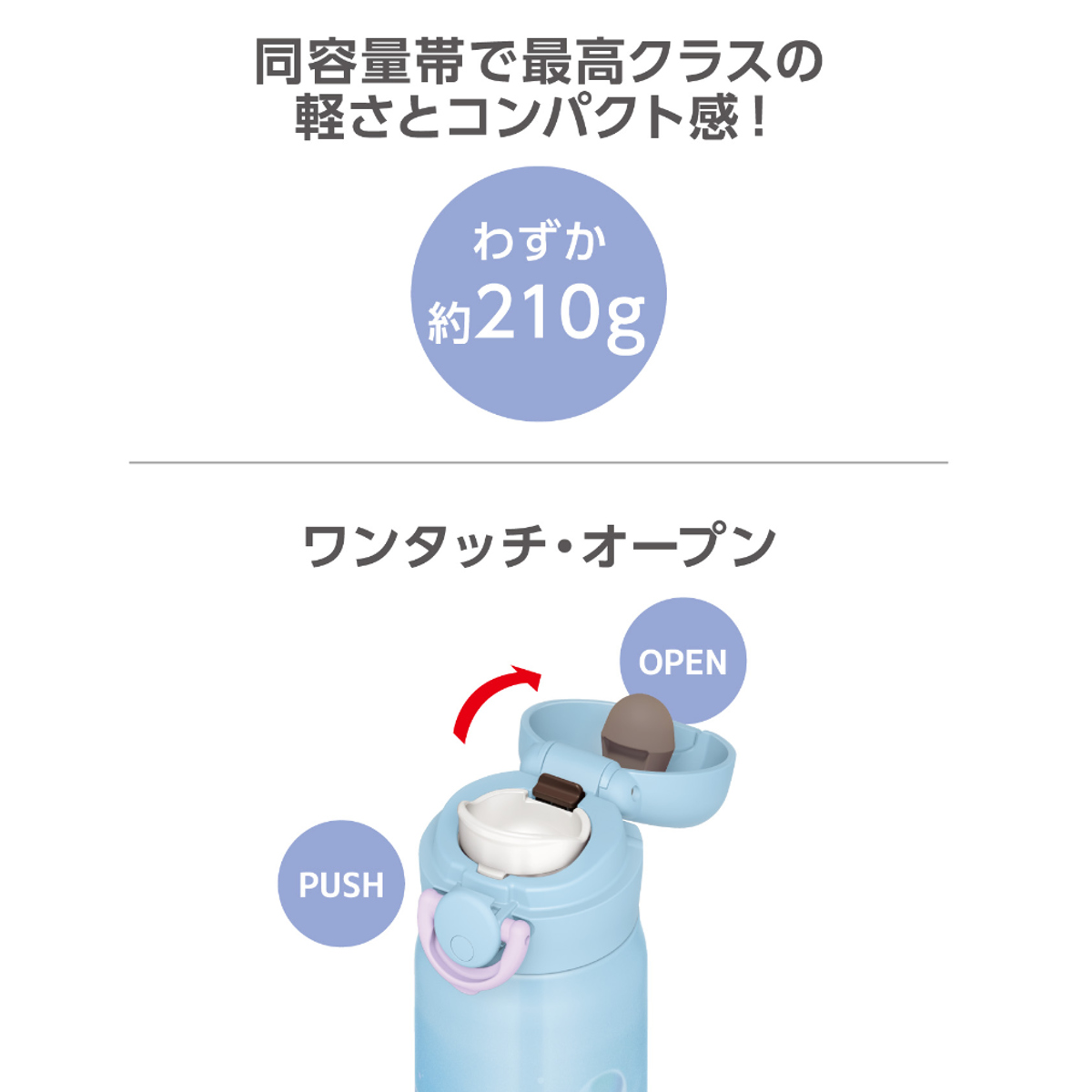 サーモス 水筒 500ml 真空断熱ケータイマグ 直飲み JNR-504G ( THERMOS 保温 保冷 軽量 ステンレスボトル ワンタッチ マグボトル スポーツドリンク ボトル 真空断熱 ダイレクトボトル 直のみ すいとう ステンレス ワンプッシュ ) 【パステルブルー】 パステルブルー