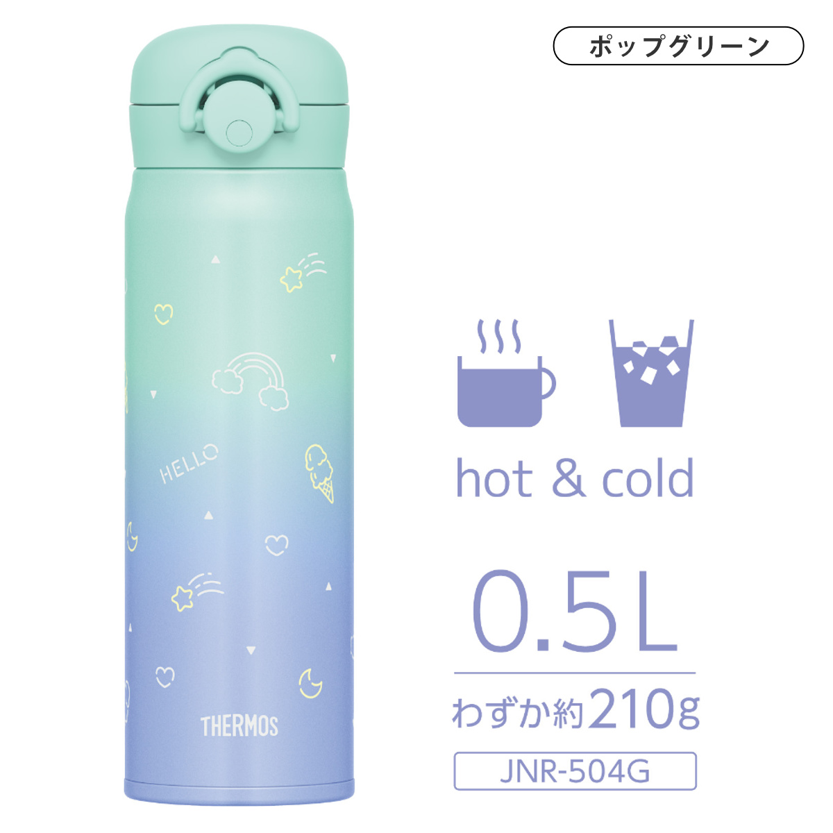サーモス 水筒 500ml 真空断熱ケータイマグ 直飲み JNR-504G ( THERMOS 保温 保冷 軽量 ステンレスボトル ワンタッチ マグボトル スポーツドリンク ボトル 真空断熱 ダイレクトボトル 直のみ すいとう ステンレス ワンプッシュ ) 【パステルブルー】 パステルブルー