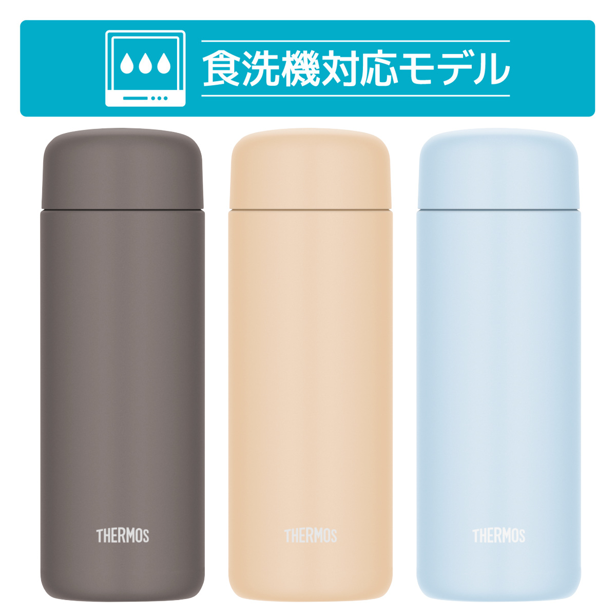 サーモス 水筒 500ml 真空断熱ケータイマグ セラミック加工 JPB-500 ( THERMOS 直飲み 保温 保冷 食洗機対応 スクリュー マグボトル スポーツドリンク対応 食洗機OK ステンレスボトル 魔法瓶 スリム 軽量 マグ ボトル シンプル ) 【ソフトブルー】 ソフトブルー