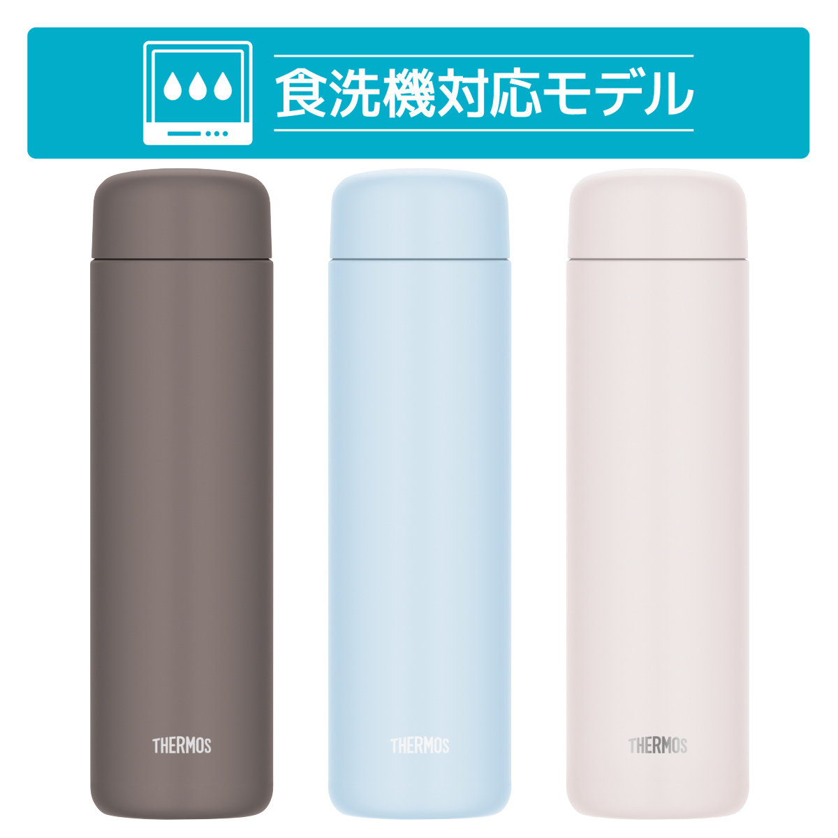 サーモス 水筒 650ml 真空断熱ケータイマグ セラミック加工 JPB-650 ( THERMOS 直飲み 保温 保冷 食洗機対応 スクリュー マグボトル スポーツドリンク対応 食洗機OK ステンレスボトル 魔法瓶 スリム 軽量 マグ ボトル シンプル ) 【フォギーブラウン】 フォギーブラウン