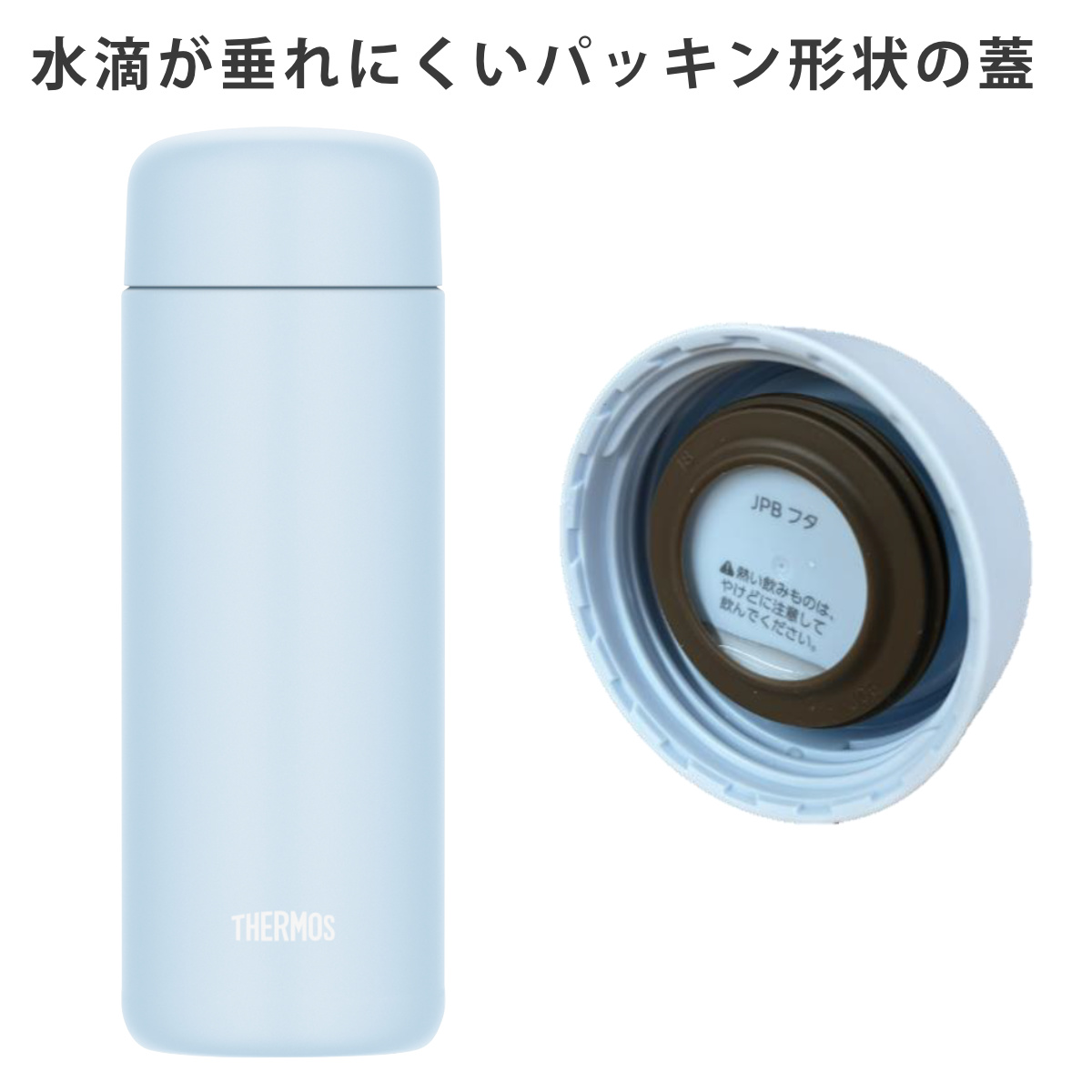 サーモス 水筒 650ml 真空断熱ケータイマグ セラミック加工 JPB-650 ( THERMOS 直飲み 保温 保冷 食洗機対応 スクリュー マグボトル スポーツドリンク対応 食洗機OK ステンレスボトル 魔法瓶 スリム 軽量 マグ ボトル シンプル ) 【フォギーブラウン】 フォギーブラウン