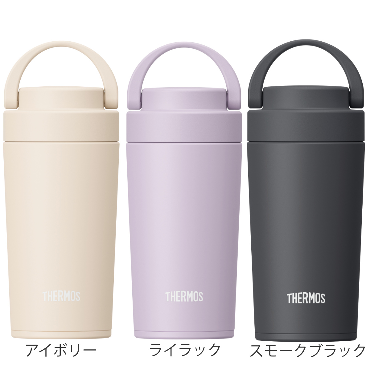 サーモス 水筒 320ml 真空断熱ケータイタンブラー JOV-321 ( THERMOS タンブラー 保温 保冷 食洗機対応 マグボトル スポーツドリンク対応 直飲み 食洗機OK マグ ボトル 蓋付き 真空断熱 魔法瓶 ハンドル付き ステンレスボトル ) 【ライラック】 ライラック