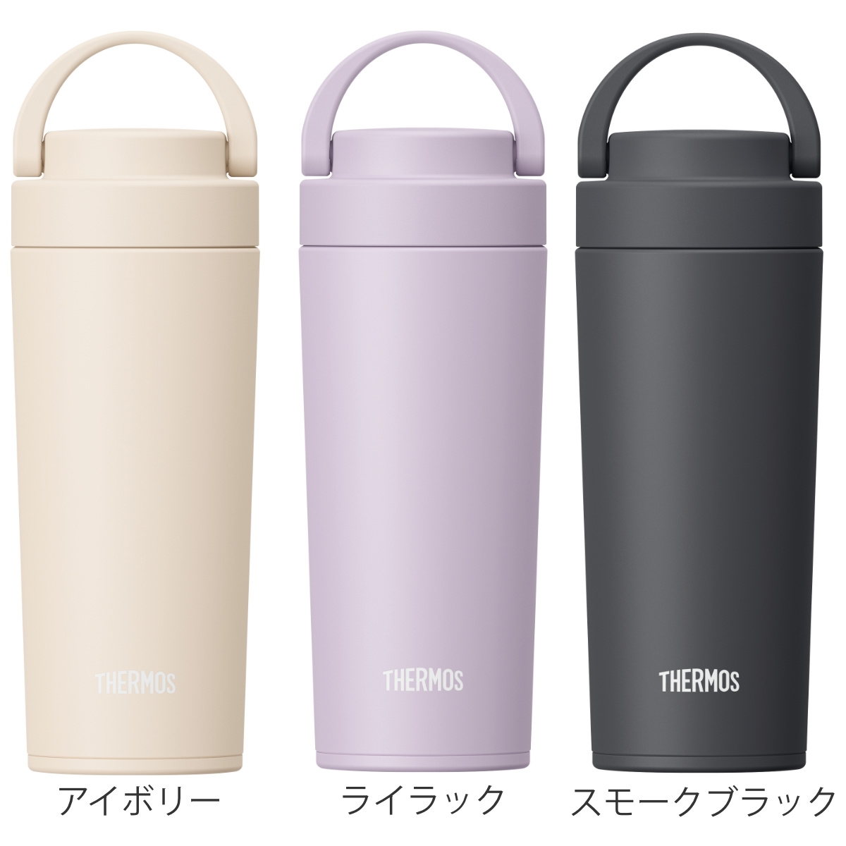 サーモス 水筒 420ml 真空断熱ケータイタンブラー JOV-421 ( THERMOS タンブラー 保温 保冷 食洗機対応 マグボトル スポーツドリンク対応 直飲み 食洗機OK マグ ボトル 蓋付き 真空断熱 魔法瓶 ハンドル付き ステンレスボトル ) 【アイボリー】 アイボリー