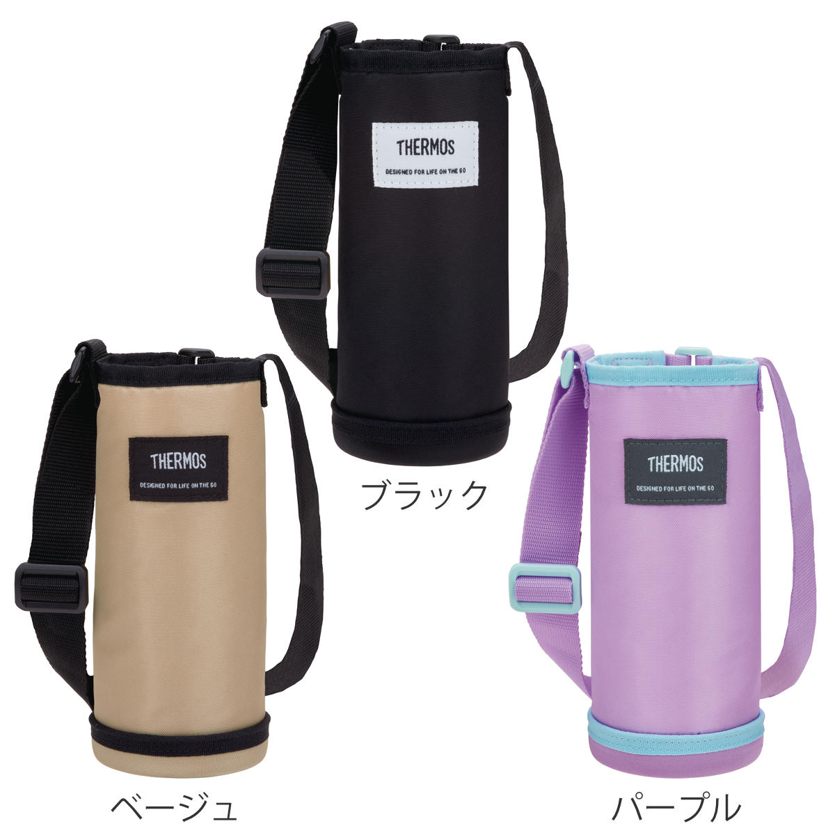 サーモス マイボトルポーチ JNL-S JNR 500ml対応 APO-500 ( THERMOS 保冷 水筒カバー 水筒ケース ボトルケース マグボトルポーチ 水筒 すいとう カバー ケース ホルダー 持ち運び 保護 ストラップ ストラップベルト ) 【ベージュ】 ベージュ