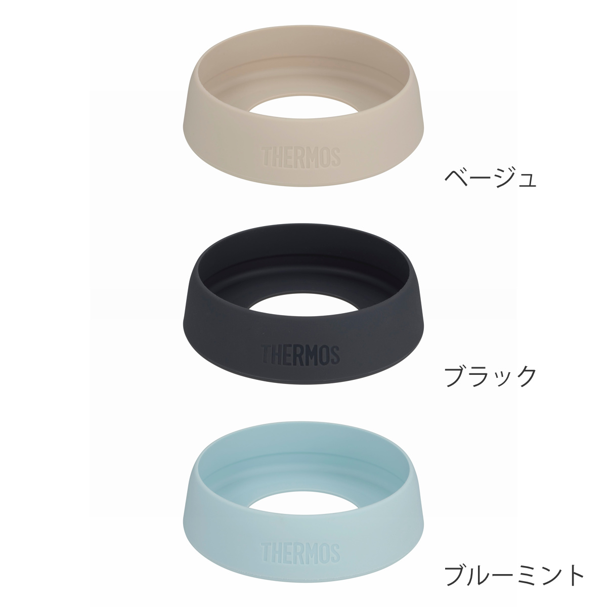 サーモス ケータイマグ用ソコカバー APN-001 ( THERMOS 食洗機対応 ケータイマグ専用 底 シリコンキャップ ケータイマグ用 部品 パーツ 追加パーツ 追加 真空断熱ケータイマグ 専用部品 専用パーツ 傷防止 ) 【ベージュ】 ベージュ