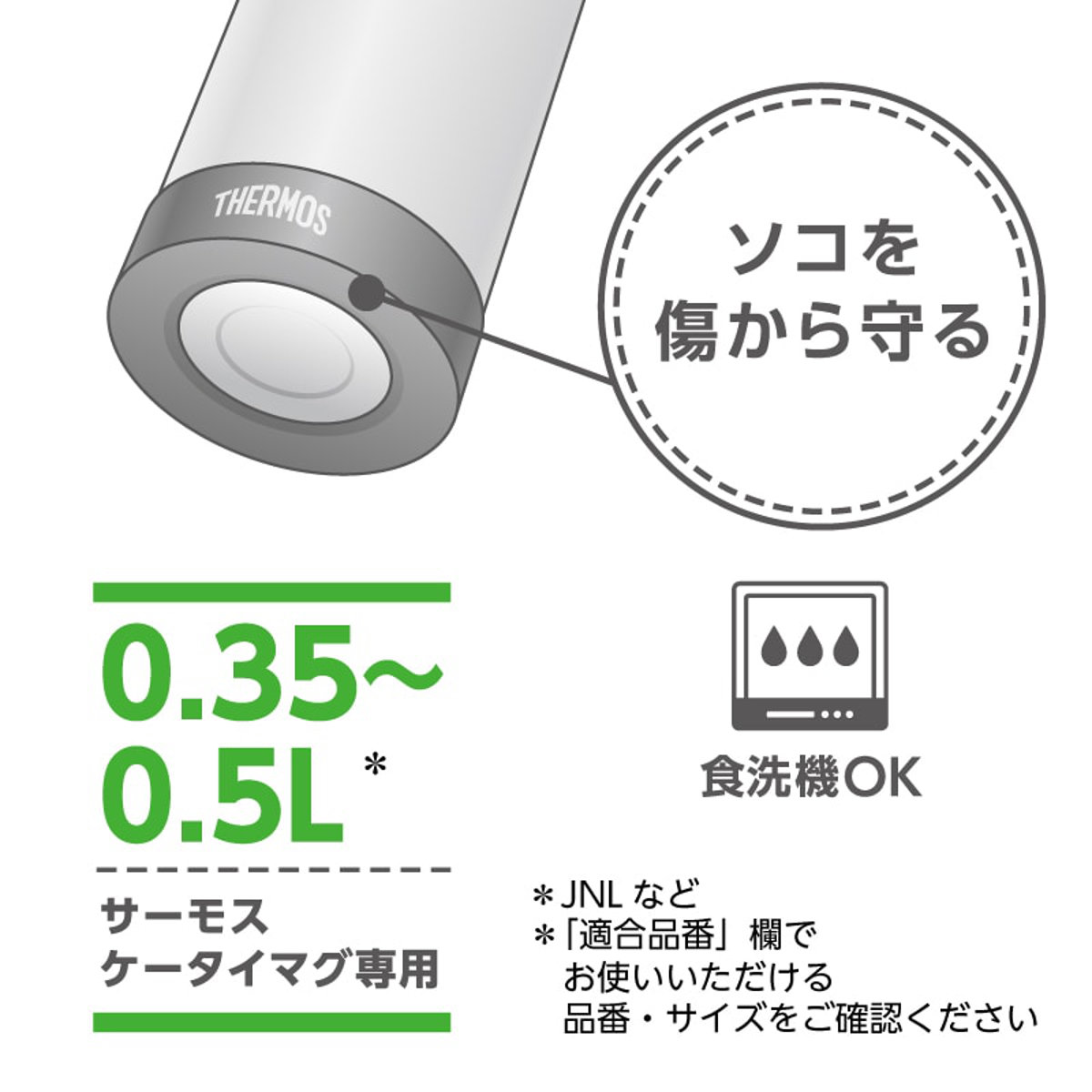 サーモス ケータイマグ用ソコカバー APN-001 ( THERMOS 食洗機対応 ケータイマグ専用 底 シリコンキャップ ケータイマグ用 部品 パーツ 追加パーツ 追加 真空断熱ケータイマグ 専用部品 専用パーツ 傷防止 ) 【ベージュ】 ベージュ