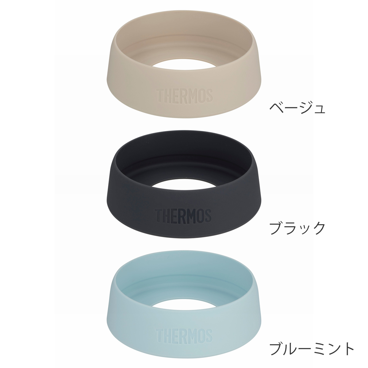 サーモス ケータイマグ用ソコカバー APN-002 ( THERMOS 食洗機対応 ケータイマグ専用 底 シリコンキャップ ケータイマグ用 部品 パーツ 追加パーツ 追加 真空断熱ケータイマグ 専用部品 専用パーツ 傷防止 ) 【ベージュ】 ベージュ