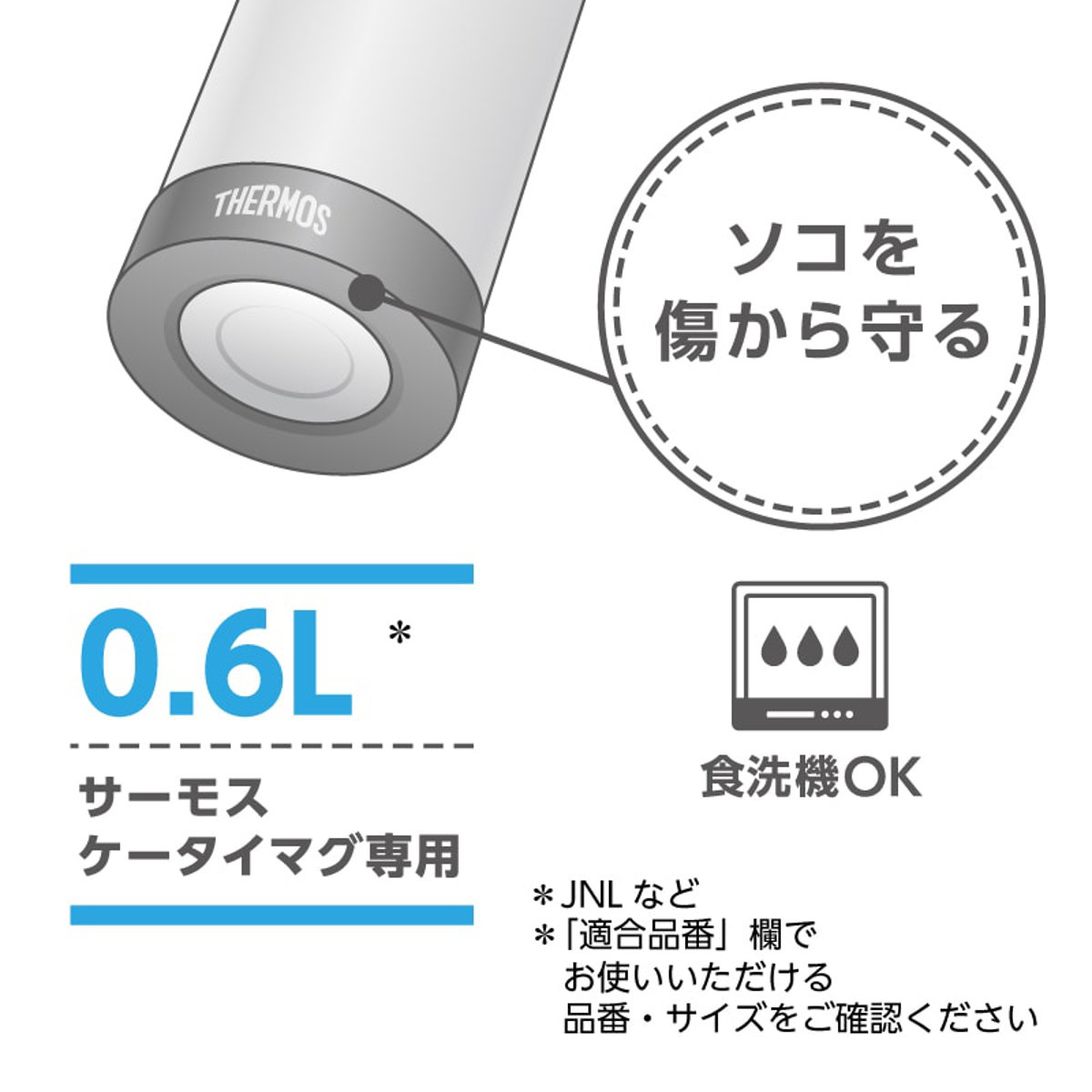 サーモス ケータイマグ用ソコカバー APN-002 ( THERMOS 食洗機対応 ケータイマグ専用 底 シリコンキャップ ケータイマグ用 部品 パーツ 追加パーツ 追加 真空断熱ケータイマグ 専用部品 専用パーツ 傷防止 ) 【ベージュ】 ベージュ