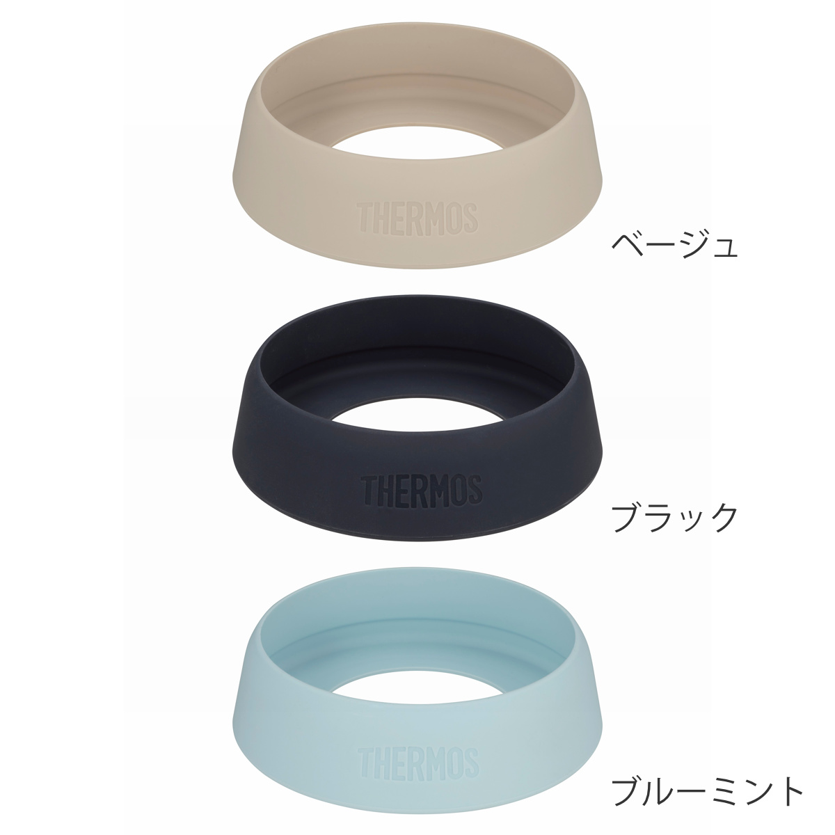 サーモス ケータイマグ用ソコカバー APN-003 ( THERMOS 食洗機対応 ケータイマグ専用 底 シリコンキャップ ケータイマグ用 部品 パーツ 追加パーツ 追加 真空断熱ケータイマグ 専用部品 専用パーツ 傷防止 ) 【ベージュ】 ベージュ