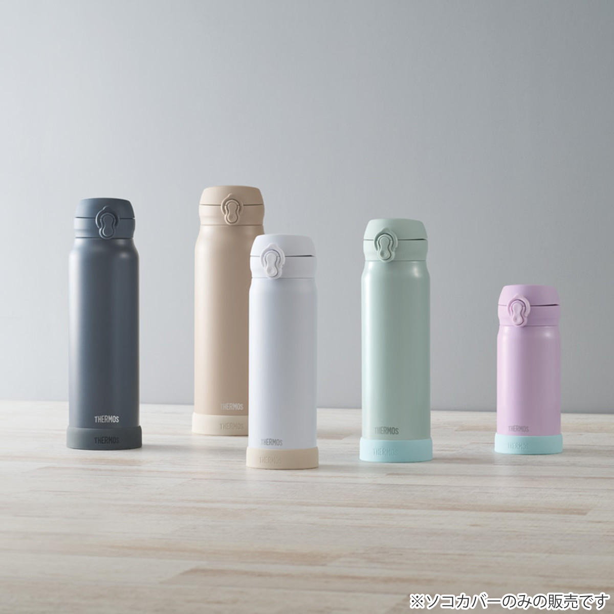 サーモス ケータイマグ用ソコカバー APN-003 ( THERMOS 食洗機対応 ケータイマグ専用 底 シリコンキャップ ケータイマグ用 部品 パーツ 追加パーツ 追加 真空断熱ケータイマグ 専用部品 専用パーツ 傷防止 ) 【ベージュ】 ベージュ