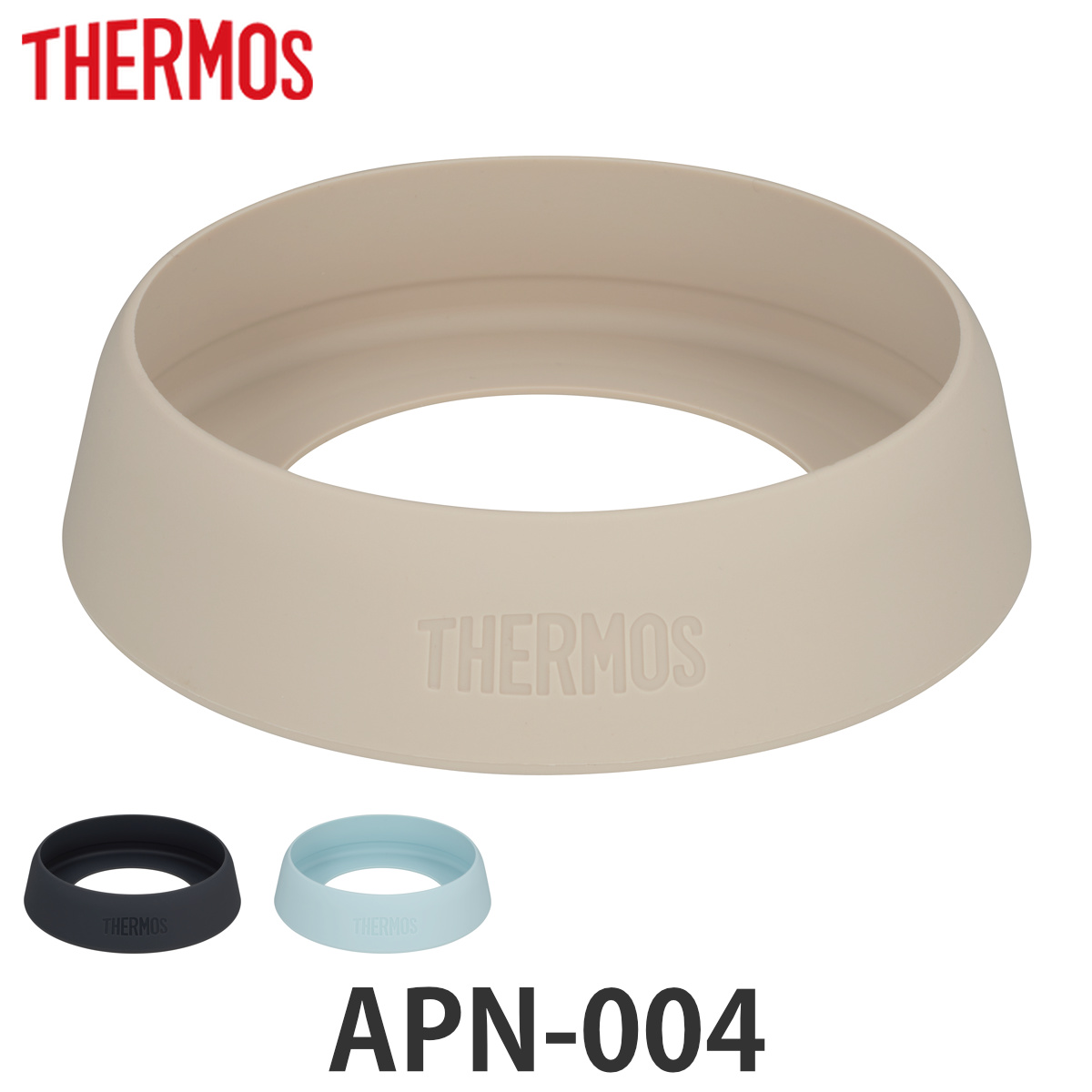 サーモス ケータイマグ用ソコカバー APN-004 ( THERMOS 食洗機対応 ケータイマグ専用 底 シリコンキャップ ケータイマグ用 部品 パーツ 追加パーツ 追加 真空断熱ケータイマグ 専用部品 専用パーツ 傷防止 ) 【ブルーミント】