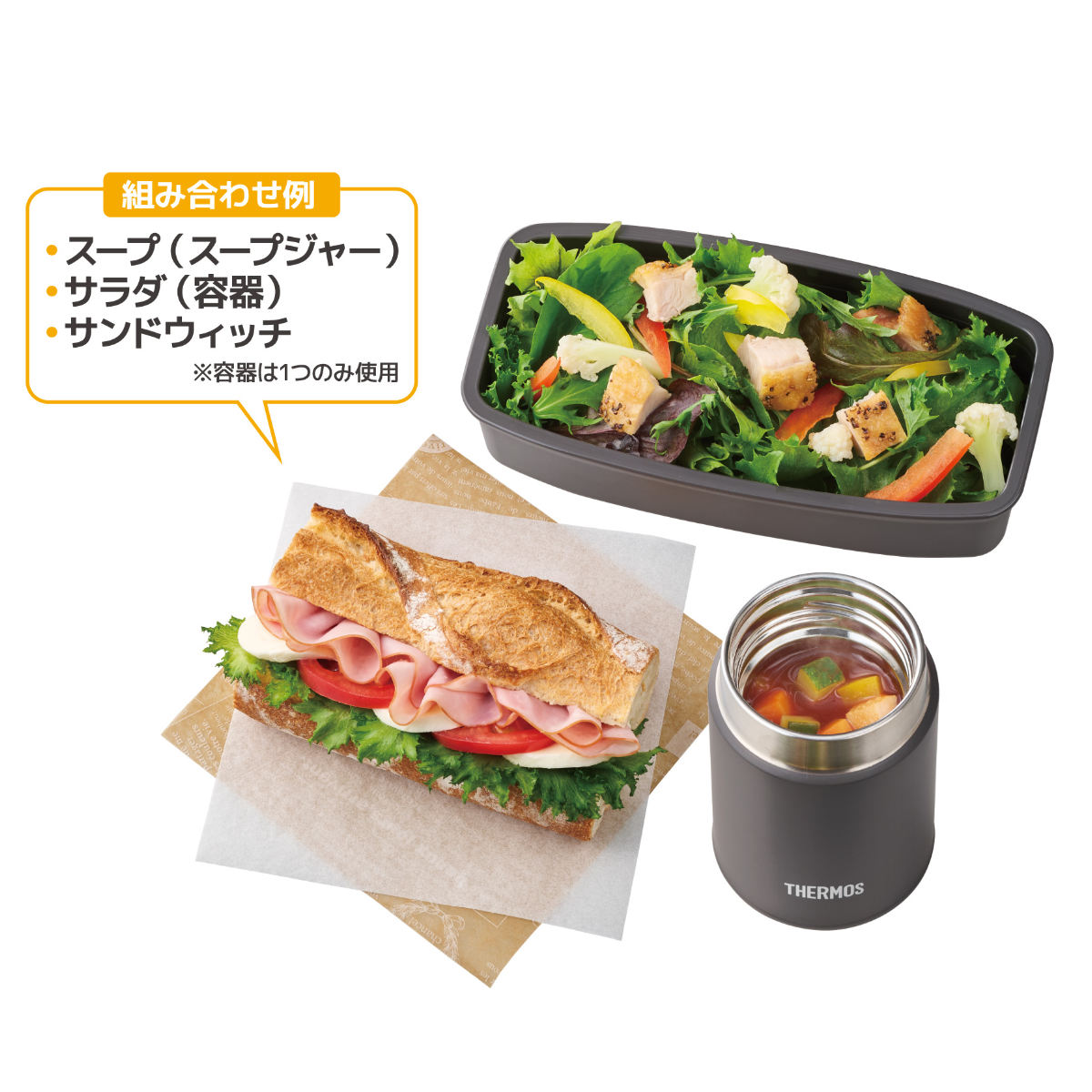 サーモス 弁当箱セット 1L 1000ml 真空断熱スープランチセット JEH-1000 ( THERMOS スープジャー 保温 保冷 ランチボックス 食洗機対応 弁当 スープ お弁当 お弁当箱 ステンレス フードジャー ランチポット レンジ対応 ポーチ付き )