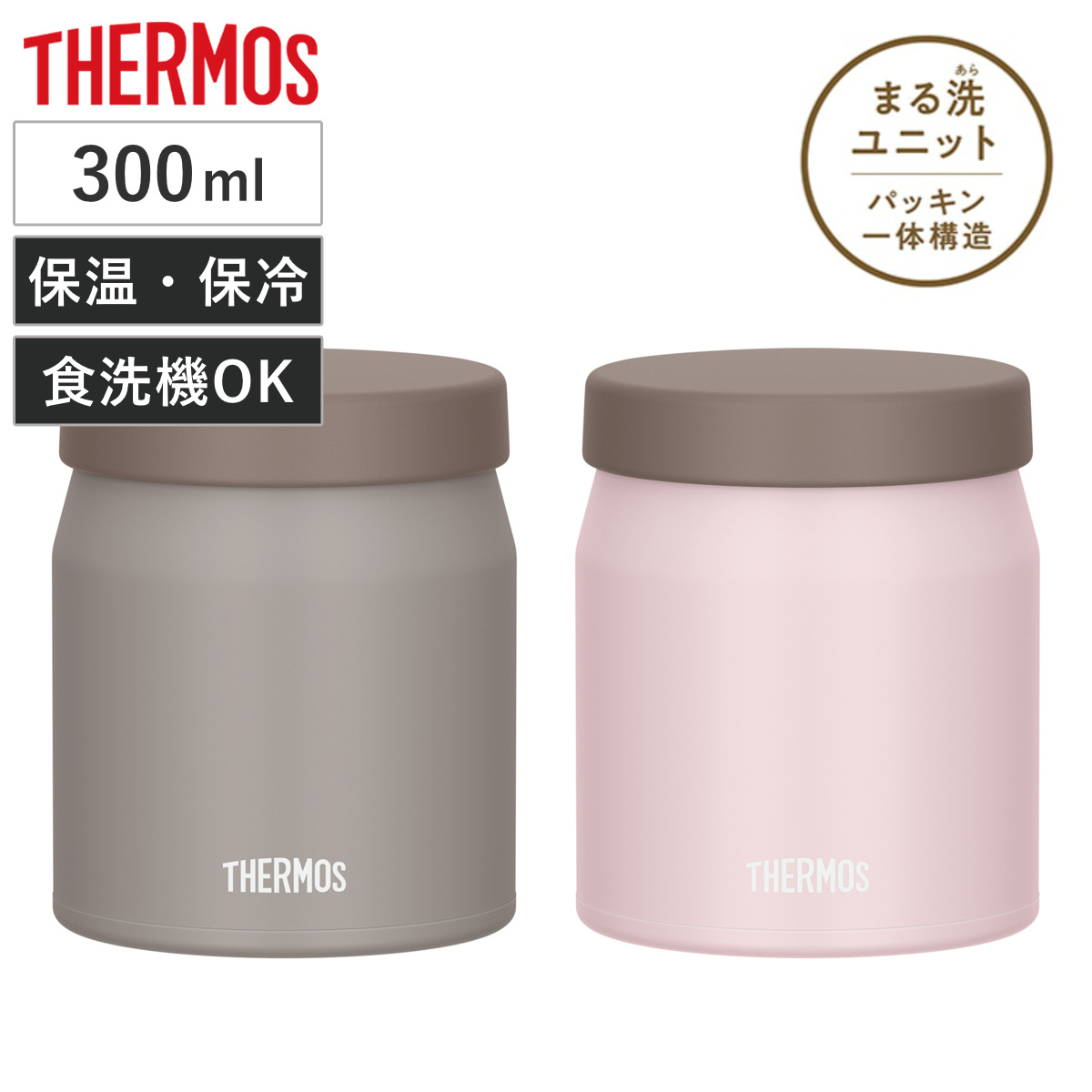 サーモス スープジャー 300ml 真空断熱スープジャー JEF-300 （ THERMOS 保温 保冷 食洗機対応 弁当箱 真空断熱 フードポット スープボトル 食洗機OK お弁当箱 ランチボックス ステンレス 無地 ランチジャー スープポット ） 【グレージュ】