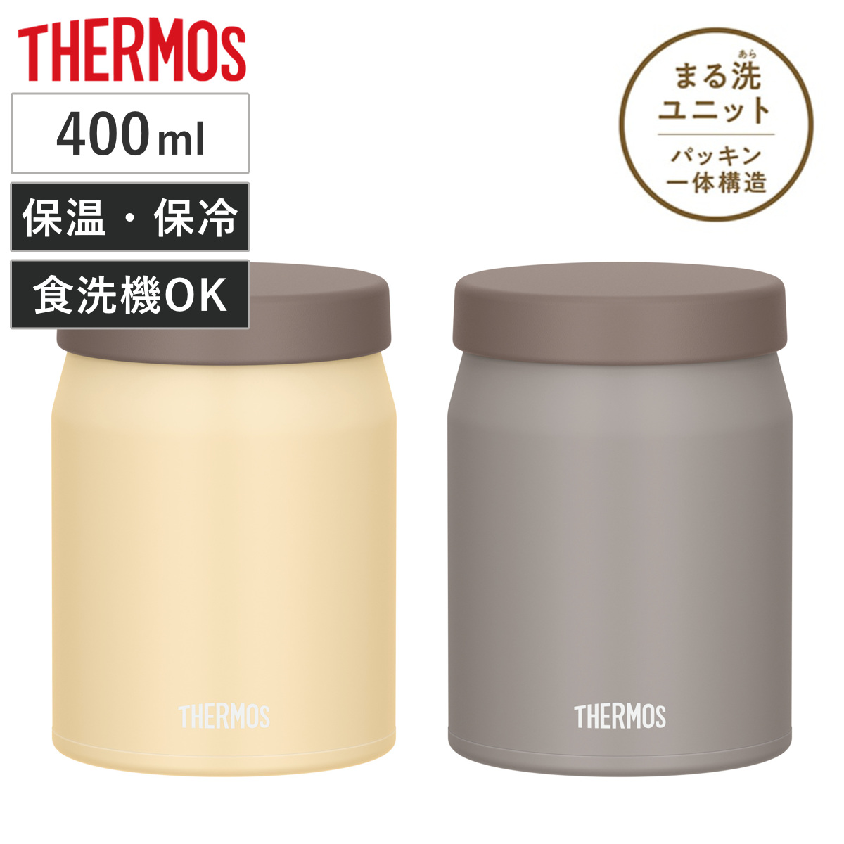 サーモス スープジャー 400ml 真空断熱スープジャー JEF-400 ( THERMOS 保温 保冷 食洗機対応 弁当箱 真空断熱 フードポット スープボトル 食洗機OK お弁当箱 ランチボックス ステンレス 無地 ランチジャー スープポット ) 【フォギーイエロー】