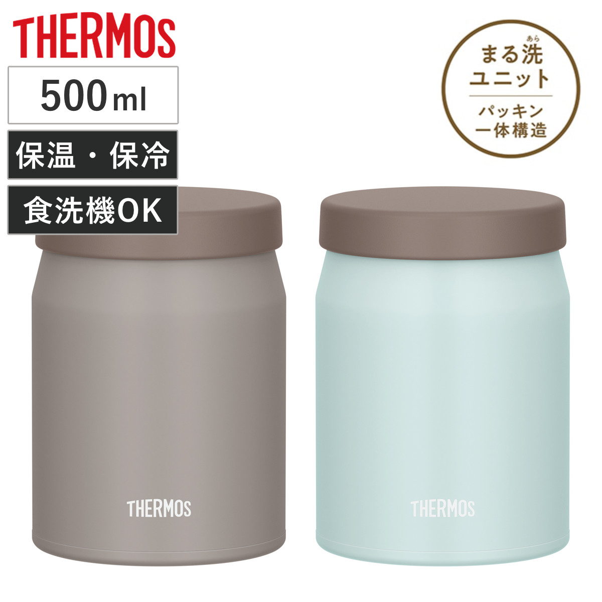 サーモス スープジャー 500ml 真空断熱スープジャー JEF-500 ( THERMOS 保温 保冷 食洗機対応 弁当箱 真空断熱 フードポット スープボトル 食洗機OK お弁当箱 ランチボックス ステンレス 無地 ランチジャー スープポット ) 【ミスティブルー】