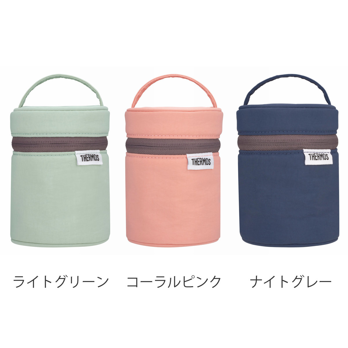 サーモス スープジャーポーチ 200ml専用 RFN-001 ( THERMOS カバー ケース バッグ スープジャー用 スープボトル用 ポケット付き 保温 保冷 無地 持ち運び 保護 ) 【コーラルピンク】 コーラルピンク