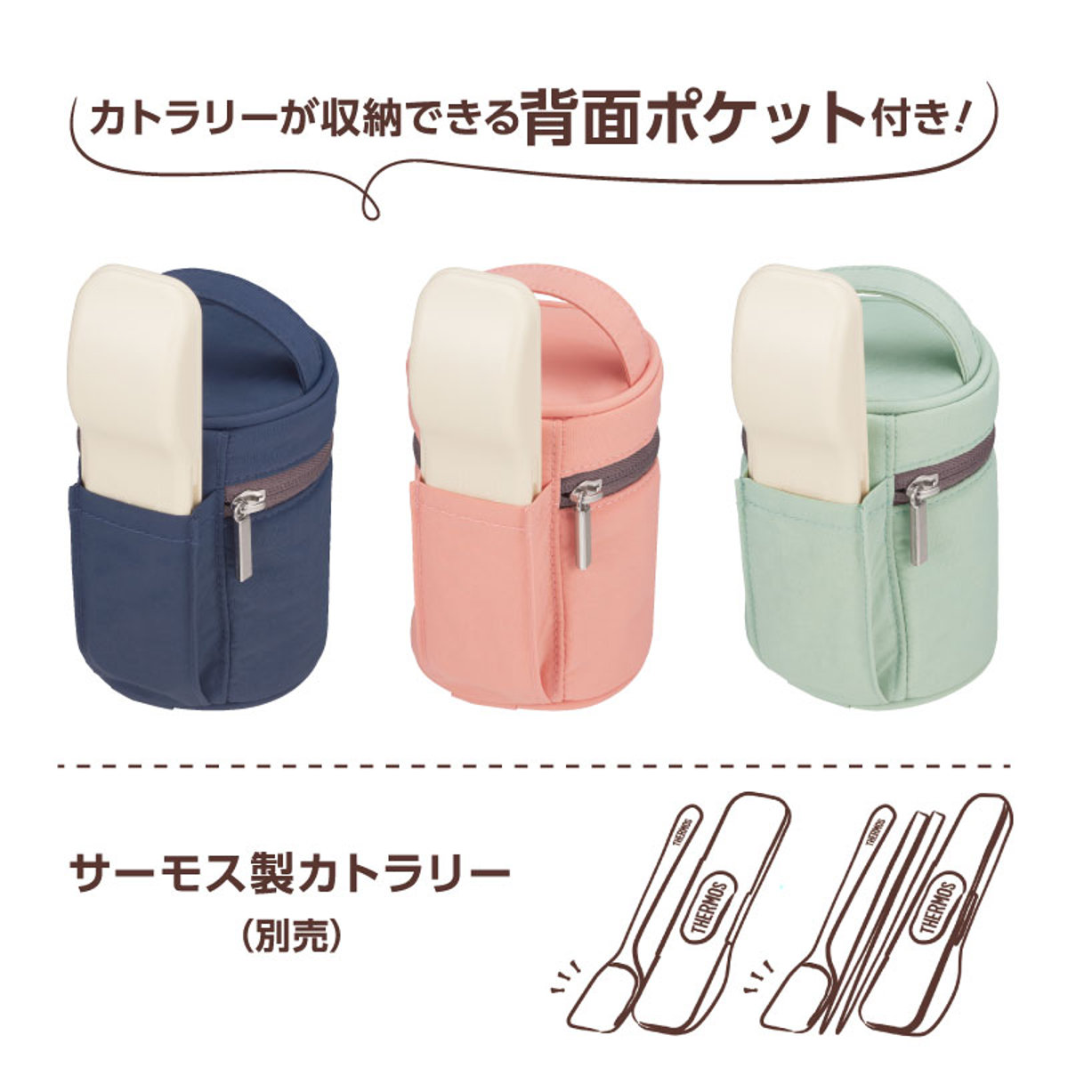 サーモス スープジャーポーチ 200ml専用 RFN-001 ( THERMOS カバー ケース バッグ スープジャー用 スープボトル用 ポケット付き 保温 保冷 無地 持ち運び 保護 ) 【コーラルピンク】 コーラルピンク