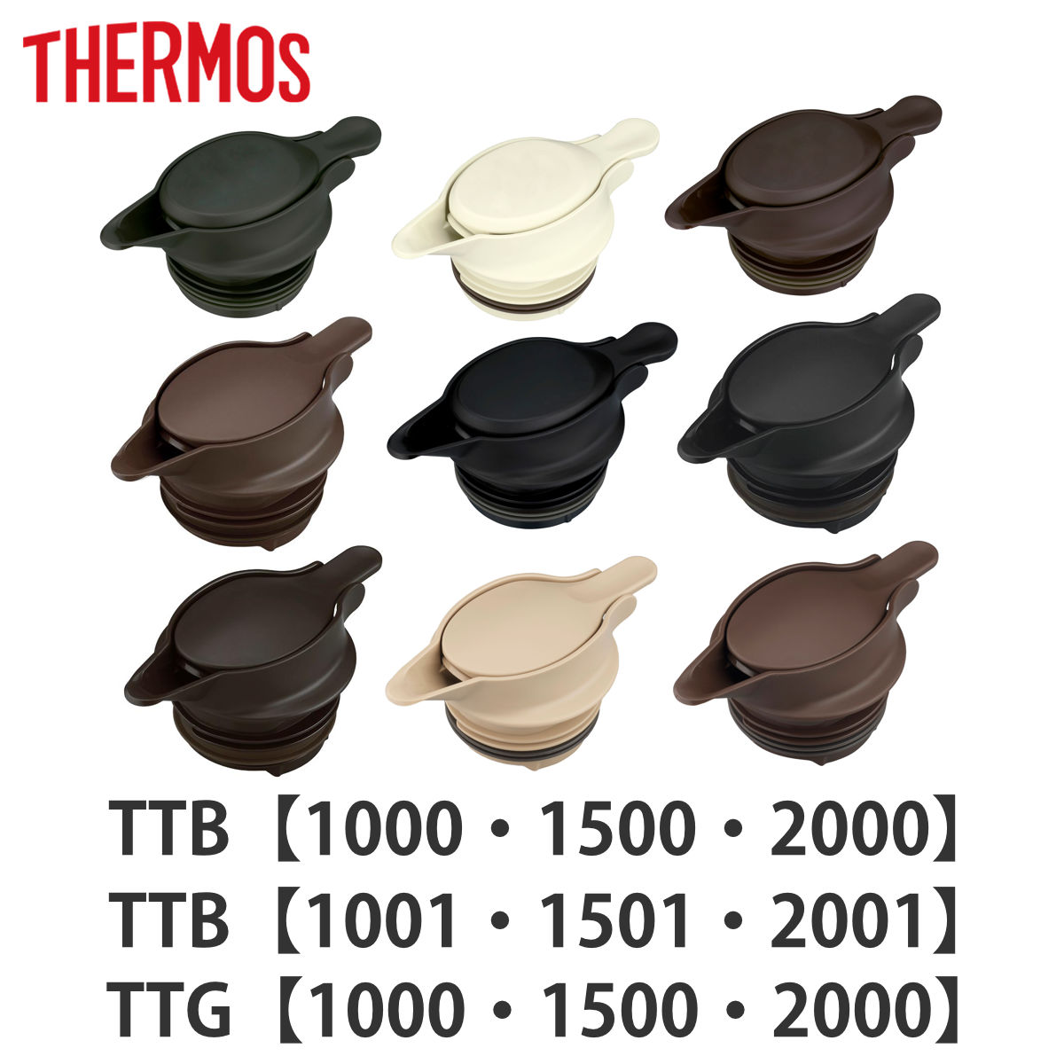 中せん TTB TTG サーモス Thermos 中栓 パッキンセット付 ( 栓 本体別売り 別売りパーツ TTG-1000 TTG-1500 TTG-2000 TTB-1001 TTB-1501 TTB-2001 ) 【ダークブラウン】