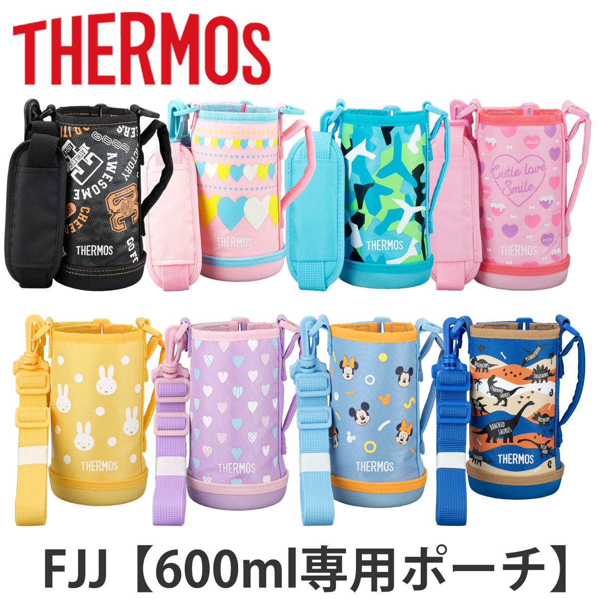 サーモス カバー ストラップ付 水筒 FJJ-600WF 専用 （ THERMOS ポーチ ケース 対応 パーツ 部品 のみ 水筒カバー 専用パーツ 専用部品 水筒用パーツ 交換 交換用 替え ） 【ピンクハート】