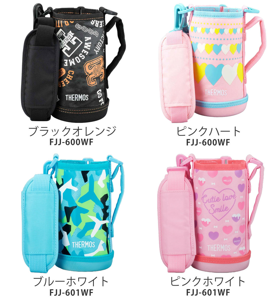 サーモス カバー ストラップ付 水筒 FJJ-600WF 専用 ( THERMOS ポーチ ケース 対応 パーツ 部品 のみ 水筒カバー 専用パーツ 専用部品 水筒用パーツ 交換 交換用 替え ) 【ピンクホワイト】 ピンクホワイト