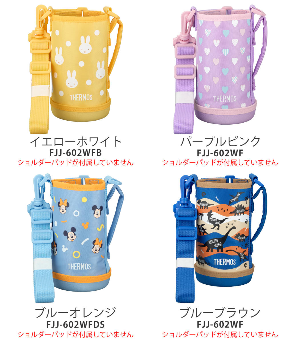 サーモス カバー ストラップ付 水筒 FJJ-600WF 専用 ( THERMOS ポーチ ケース 対応 パーツ 部品 のみ 水筒カバー 専用パーツ 専用部品 水筒用パーツ 交換 交換用 替え ) 【ピンクホワイト】 ピンクホワイト