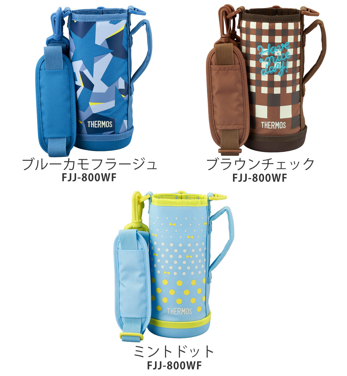 サーモス カバー ストラップ付 水筒 FJJ-800WF 専用 ( THERMOS ポーチ ケース 対応 パーツ 部品 のみ 水筒カバー 専用パーツ 専用部品 水筒用パーツ 交換 交換用 替え ) 【ミントドット】 ミントドット