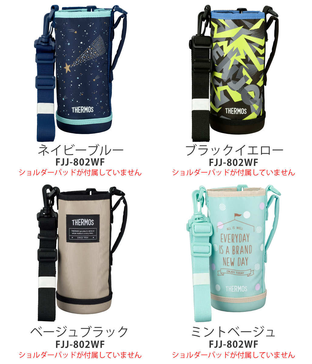 サーモス カバー ストラップ付 水筒 FJJ-800WF 専用 ( THERMOS ポーチ ケース 対応 パーツ 部品 のみ 水筒カバー 専用パーツ 専用部品 水筒用パーツ 交換 交換用 替え ) 【ミントドット】 ミントドット