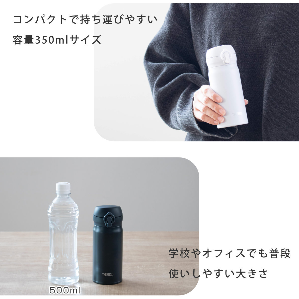 サーモス 水筒 350ml 真空断熱ケータイマグ ( THERMOS 保温 保冷 軽量 直飲み ステンレスボトル コンパクト ワンタッチ マグボトル マグ ボトル 真空断熱 ダイレクトボトル 直のみ すいとう ステンレス ワンプッシュ ) 【スノーホワイト】 スノーホワイト