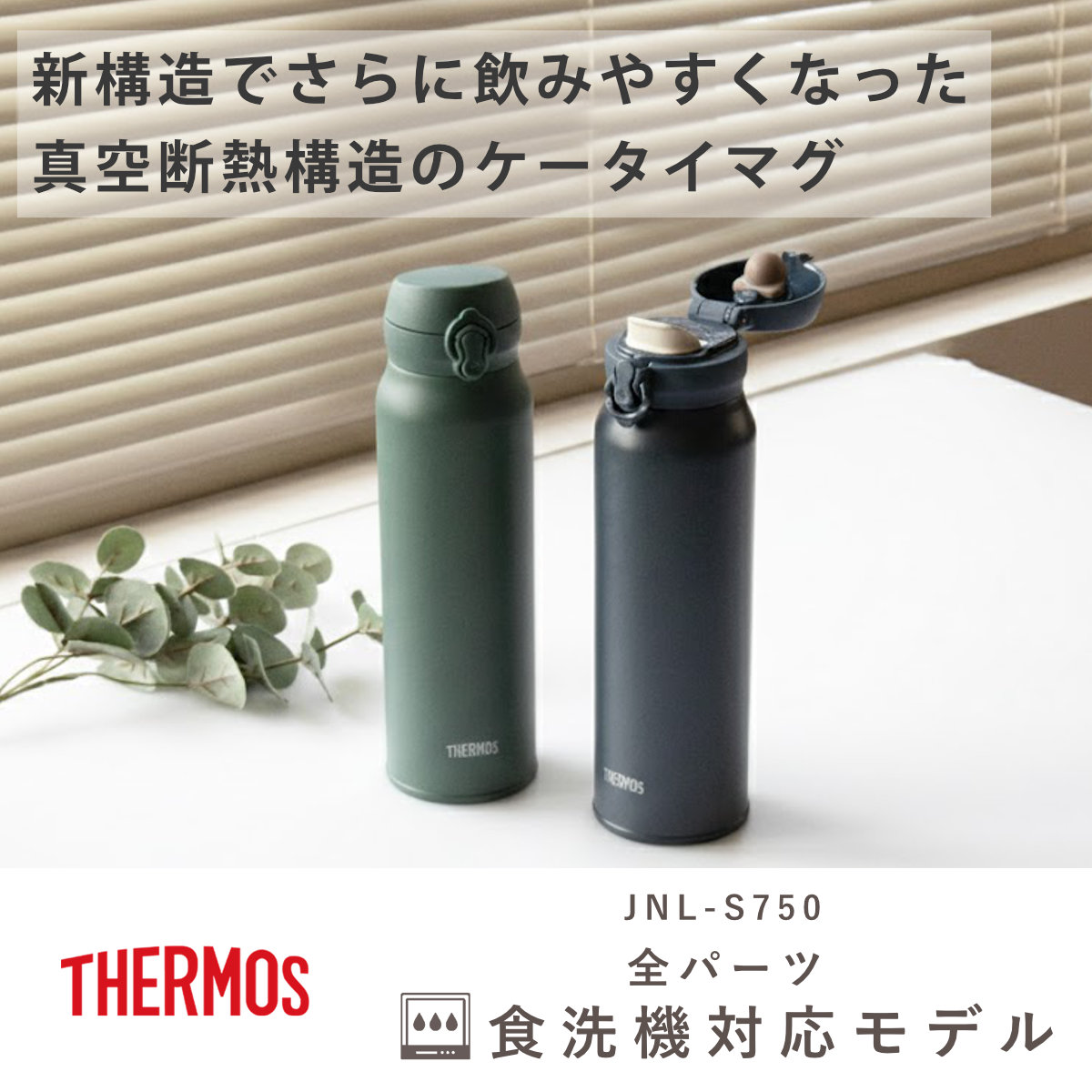 サーモス 水筒 750ml 真空断熱ケータイマグ ( THERMOS 保温 保冷 軽量 直飲み ステンレスボトル コンパクト ワンタッチ マグボトル スポーツドリンク ボトル 真空断熱 ダイレクトボトル 直のみ すいとう ステンレス ワンプッシュ ) 【アッシュグリーン】 アッシュグリーン