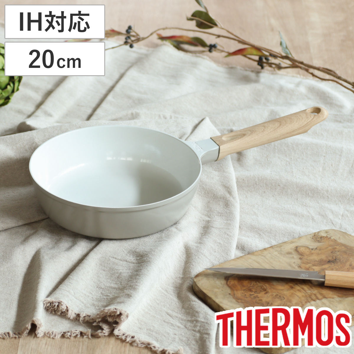 サーモス フライパン 20cm IH対応 セラプロテクト セラミック （ THERMOS ガス火対応 片手鍋 炒め鍋 セラミック加工 軽い 深型 軽量 丈夫 長持ち PFOA＆PFOSフリー セラプロテクトコート グレージュ 木目調ハンドル ノンスティック ）