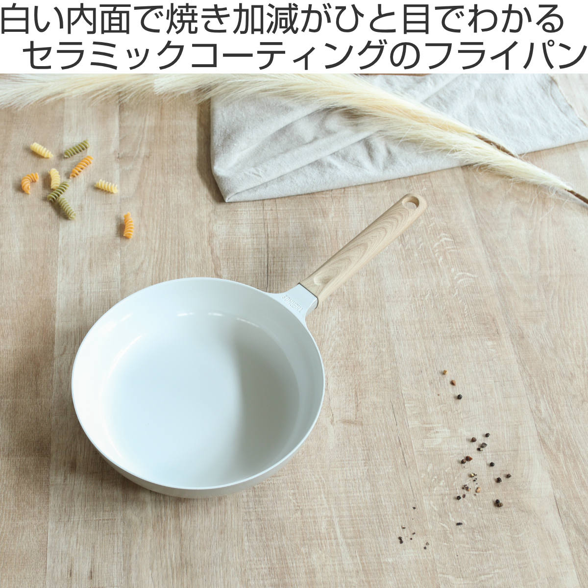 サーモス フライパン 24cm IH対応 セラプロテクト セラミック ( THERMOS ガス火対応 片手鍋 炒め鍋 セラミック加工 軽い 深型 軽量 丈夫 長持ち PFOA&PFOSフリー セラプロテクトコート グレージュ 木目調ハンドル )