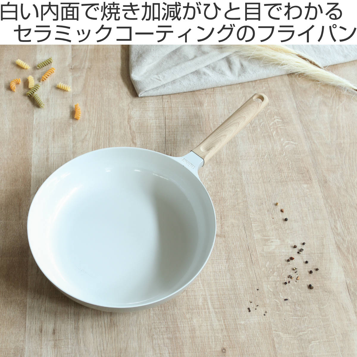サーモス フライパン 28cm IH対応 セラプロテクト セラミック ( THERMOS ガス火対応 片手鍋 炒め鍋 セラミック加工 軽い 深型 軽量 丈夫 長持ち PFOA&PFOSフリー セラプロテクトコート グレージュ 木目調ハンドル 大きい )