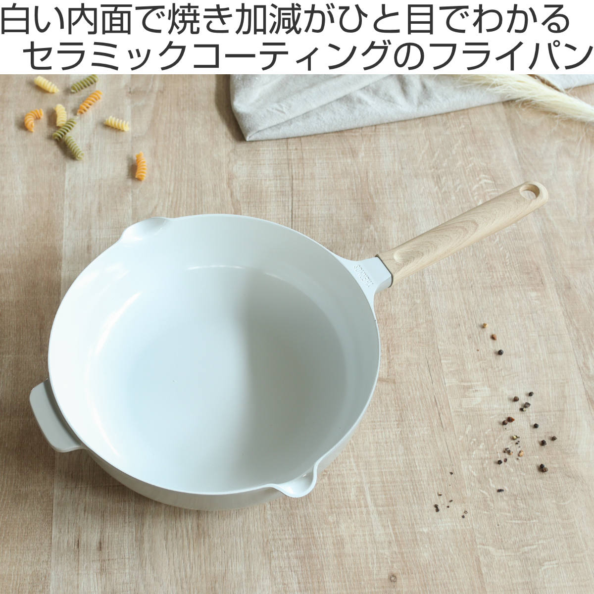 サーモス フライパン 28cm 深型 IH対応セラプロテクト セラミック マルチパン ( THERMOS ガス火対応 片手鍋 炒め鍋 セラミック加工 軽い 軽量 丈夫 長持ち PFOA&PFOSフリー セラプロテクトコート グレージュ 木目調ハンドル )