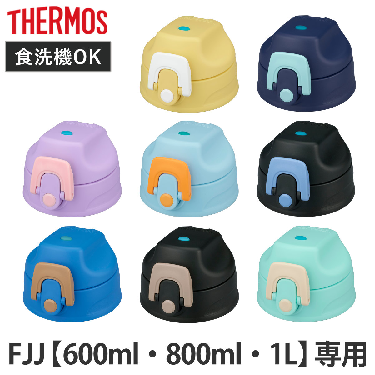 サーモス FJJキャップユニット キャップユニットパッキンセット付 ( THERMOS 対応 パーツ 部品 のみ 交換 交換用 替え 買い替え 専用パーツ 専用部品 水筒用パーツ 適合 適応 水筒パッキン 蓋パッキン シリコンパッキン ) 【パープルピンク】