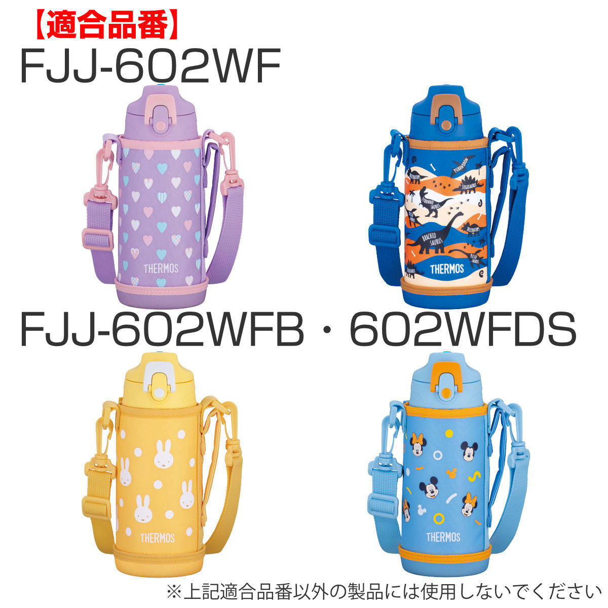 サーモス FJJキャップユニット キャップユニットパッキンセット付 ( THERMOS 対応 パーツ 部品 のみ 交換 交換用 替え 買い替え 専用パーツ 専用部品 水筒用パーツ 適合 適応 水筒パッキン 蓋パッキン シリコンパッキン ) 【パープルピンク】 パープルピンク