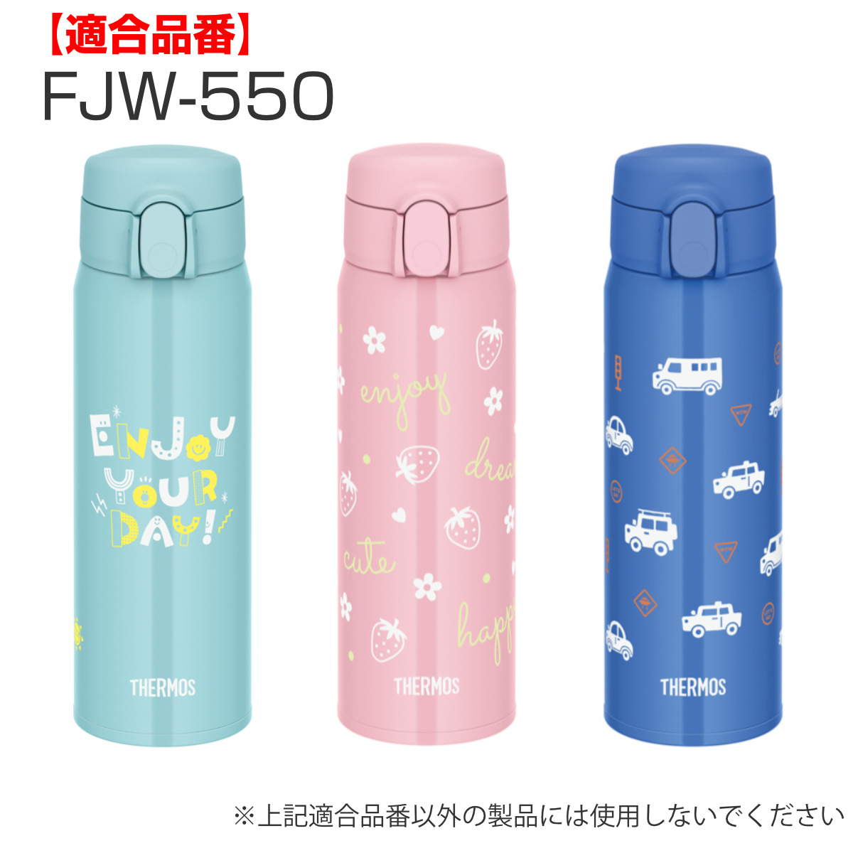 サーモス FJW-550キャップユニット キャップユニットパッキンセット付 ( THERMOS 対応 パーツ 部品 のみ 交換 交換用 替え 買い替え 専用パーツ 専用部品 水筒用パーツ 適合 適応 水筒パッキン 蓋パッキン シリコンパッキン ) 【コバルトブルー】 コバルトブルー