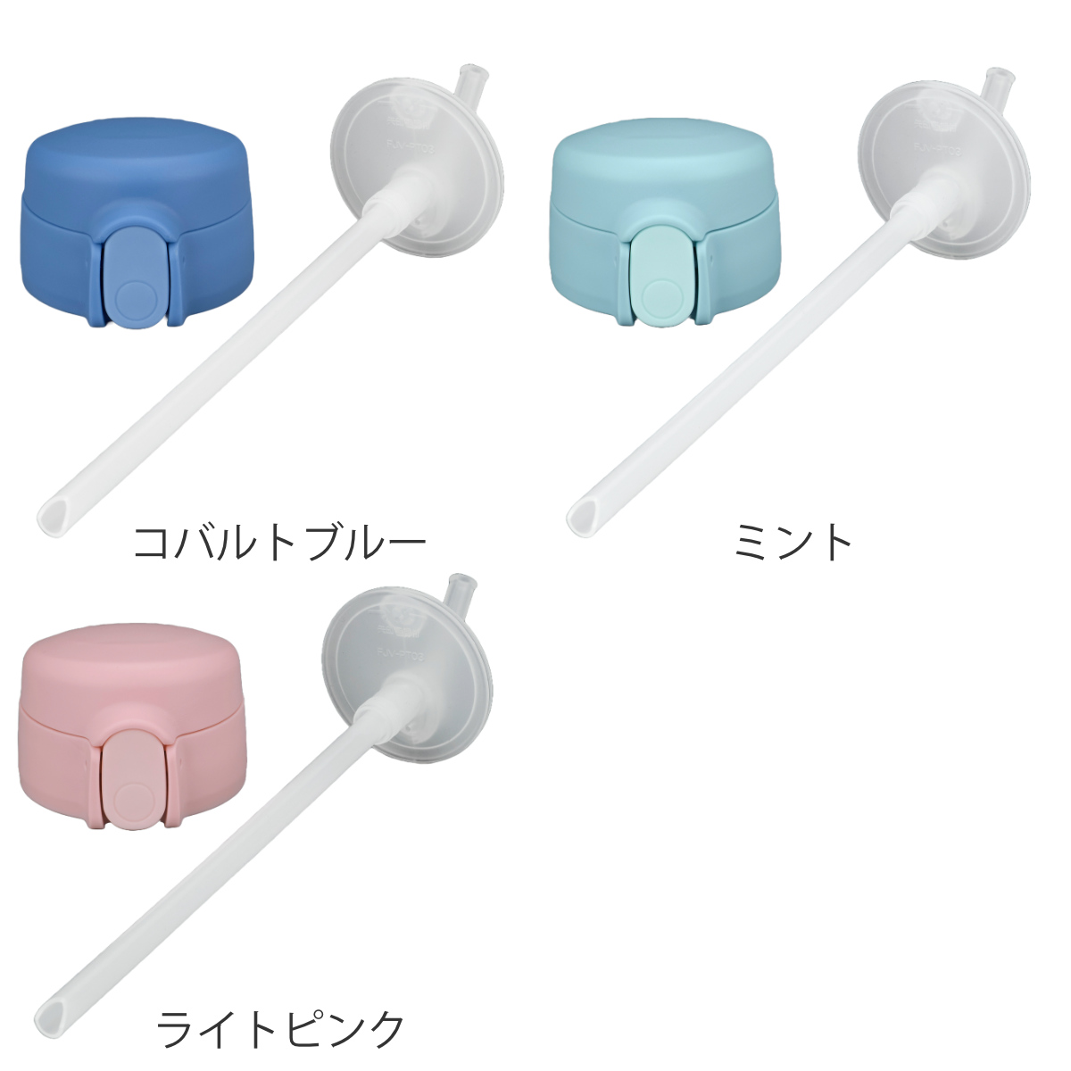 サーモス FJW-550ストローキャップユニット ストローセット付 ( THERMOS 対応 パーツ 部品 のみ 交換 交換用 替え 買い替え 専用パーツ 専用部品 水筒用パーツ 適合 適応 水筒パッキン 蓋パッキン シリコンパッキン ) 【ミント】 ミント