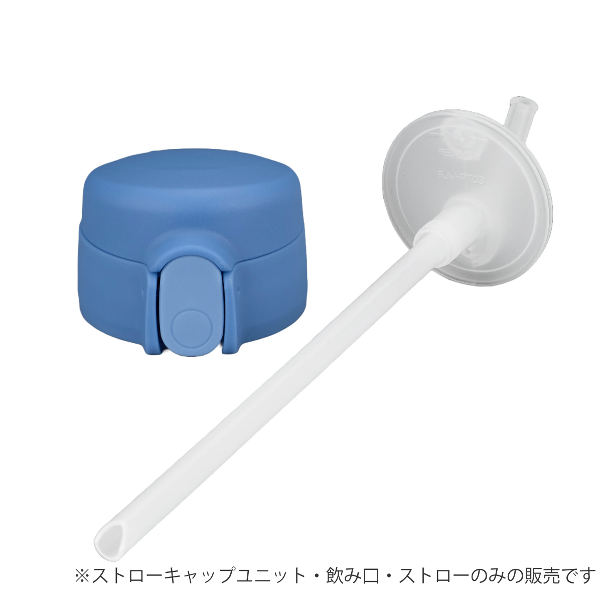 サーモス FJW-550ストローキャップユニット ストローセット付 ( THERMOS 対応 パーツ 部品 のみ 交換 交換用 替え 買い替え 専用パーツ 専用部品 水筒用パーツ 適合 適応 水筒パッキン 蓋パッキン シリコンパッキン ) 【ミント】 ミント