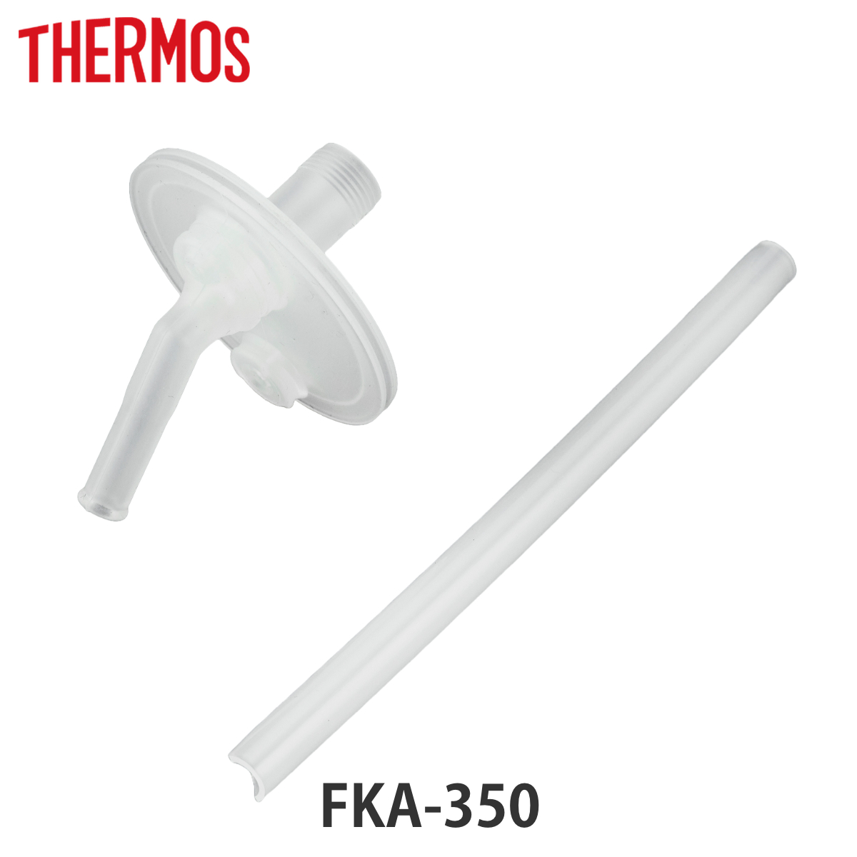 サーモス FKA-350ストローセット 飲み口・ストロー各1個 ( THERMOS 対応 パーツ 飲み口 ストロー 部品 のみ 専用パーツ 専用部品 水筒用パーツ 交換 交換用 替え )