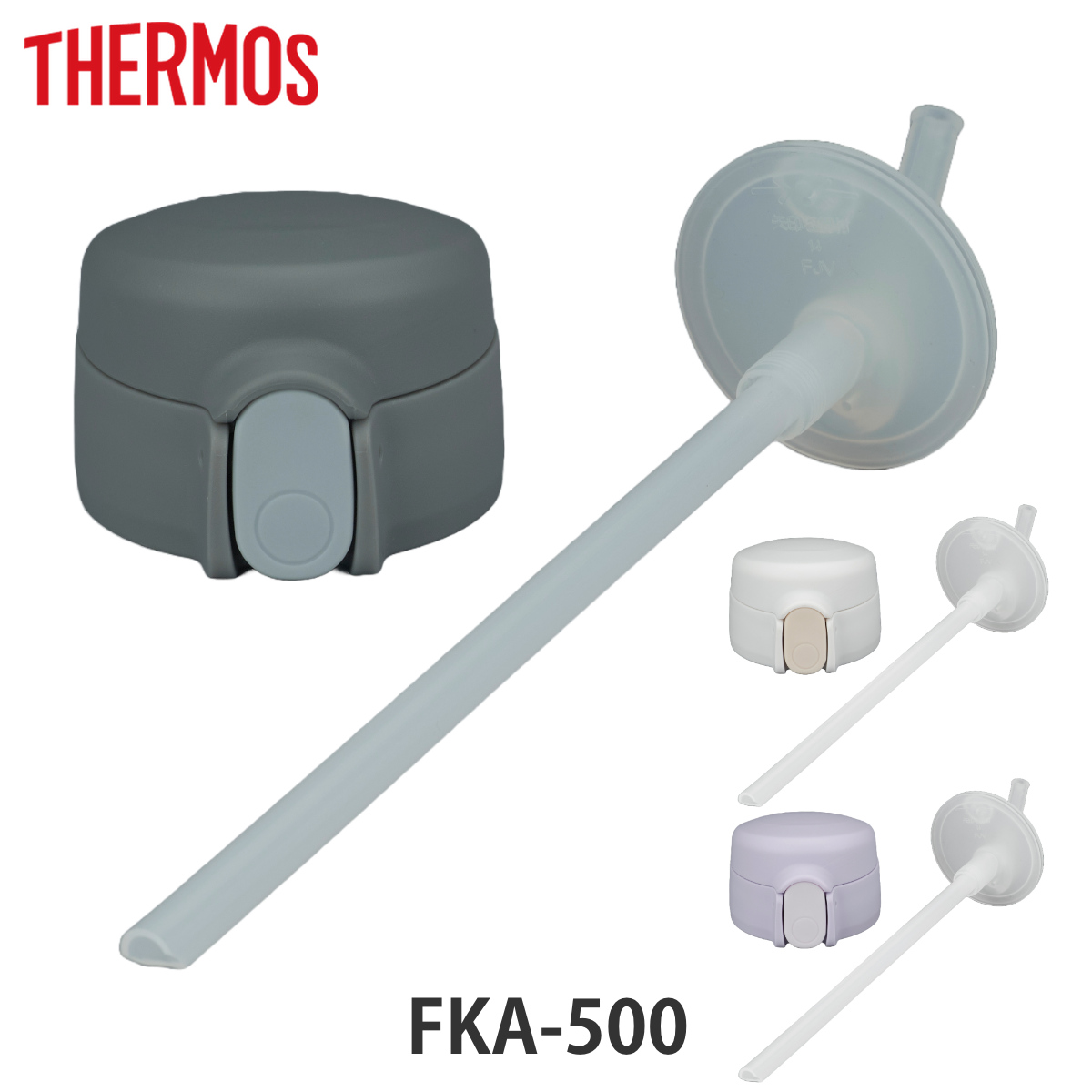 サーモス FKA-500ストローキャップユニット ストローセット付 ( THERMOS 対応 パーツ 部品 のみ 交換 交換用 替え 買い替え 専用パーツ 専用部品 水筒用パーツ 適合 適応 水筒パッキン 蓋パッキン シリコンパッキン ) 【ホワイト】