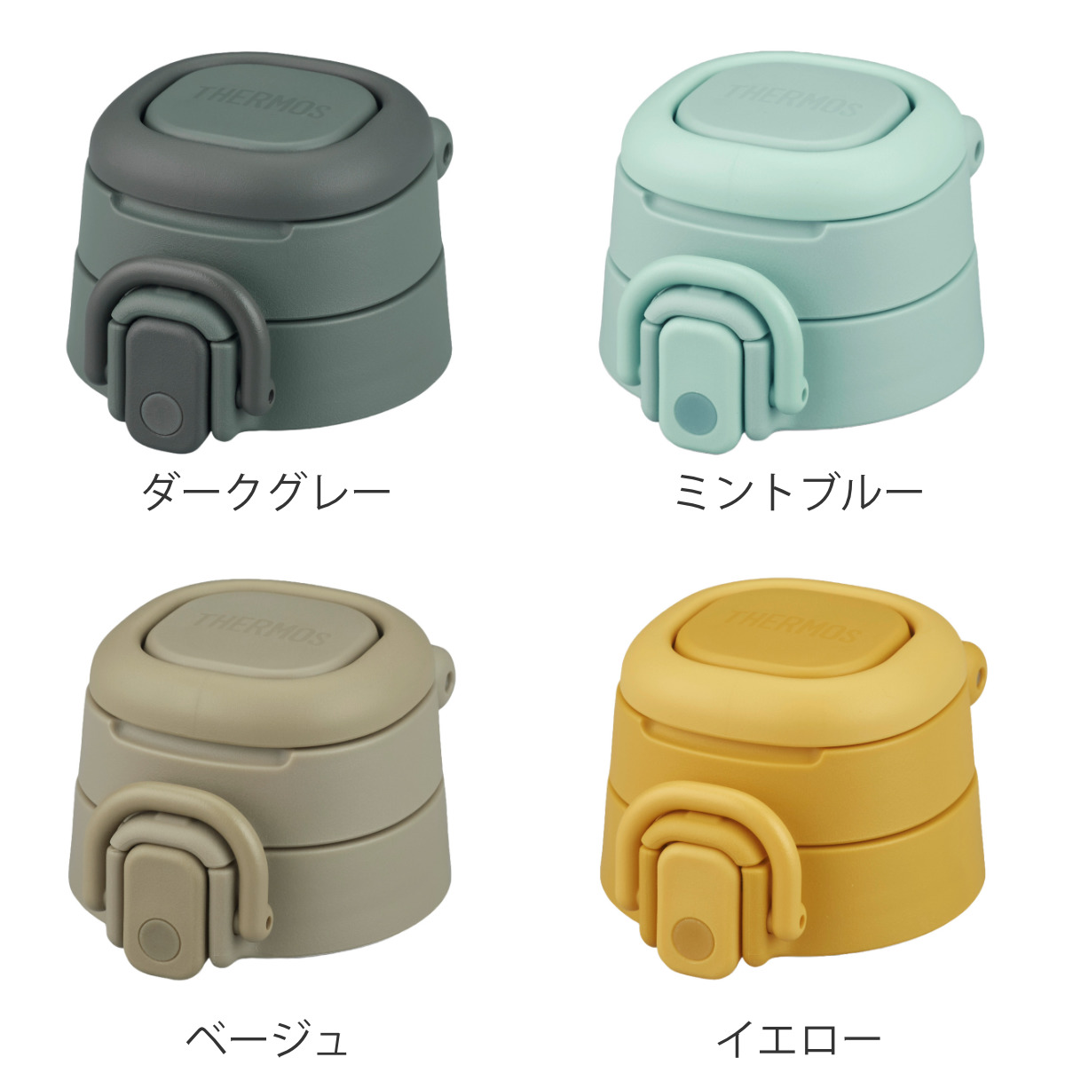 サーモス JOSせんユニット 飲み口・フタパッキン付 ( THERMOS 対応 パーツ 部品 のみ 交換 交換用 替え 買い替え 専用パーツ 専用部品 水筒用パーツ 適合 適応 水筒パッキン 蓋パッキン シリコンパッキン ) 【イエロー】 イエロー