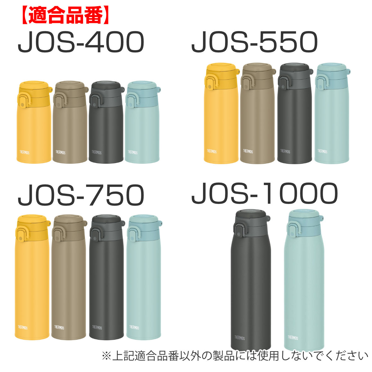 サーモス JOSせんユニット 飲み口・フタパッキン付 ( THERMOS 対応 パーツ 部品 のみ 交換 交換用 替え 買い替え 専用パーツ 専用部品 水筒用パーツ 適合 適応 水筒パッキン 蓋パッキン シリコンパッキン ) 【イエロー】 イエロー