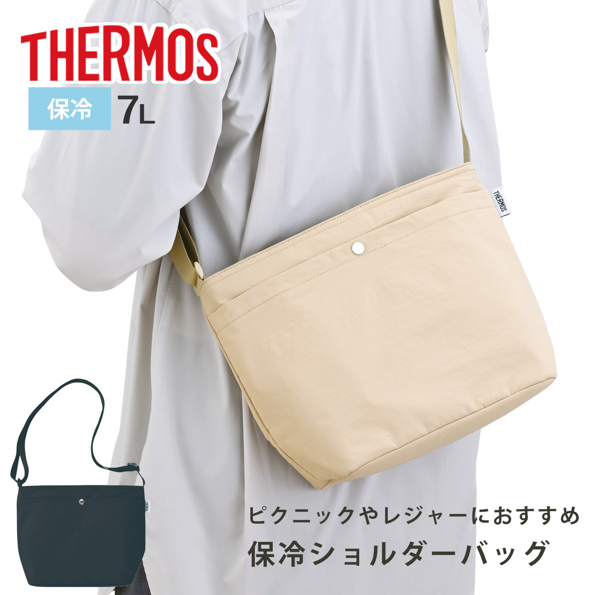 サーモス 保冷ショルダーバッグ 7L （ THERMOS バッグ ショルダー クロスボディ レディース メンズ 軽い 保冷バッグ アイソテック 冷たさ キープ ナイロン クロスバッグ 斜め掛け 肩掛け ファスナー コンパクト おしゃれ ） 【ベージュ】