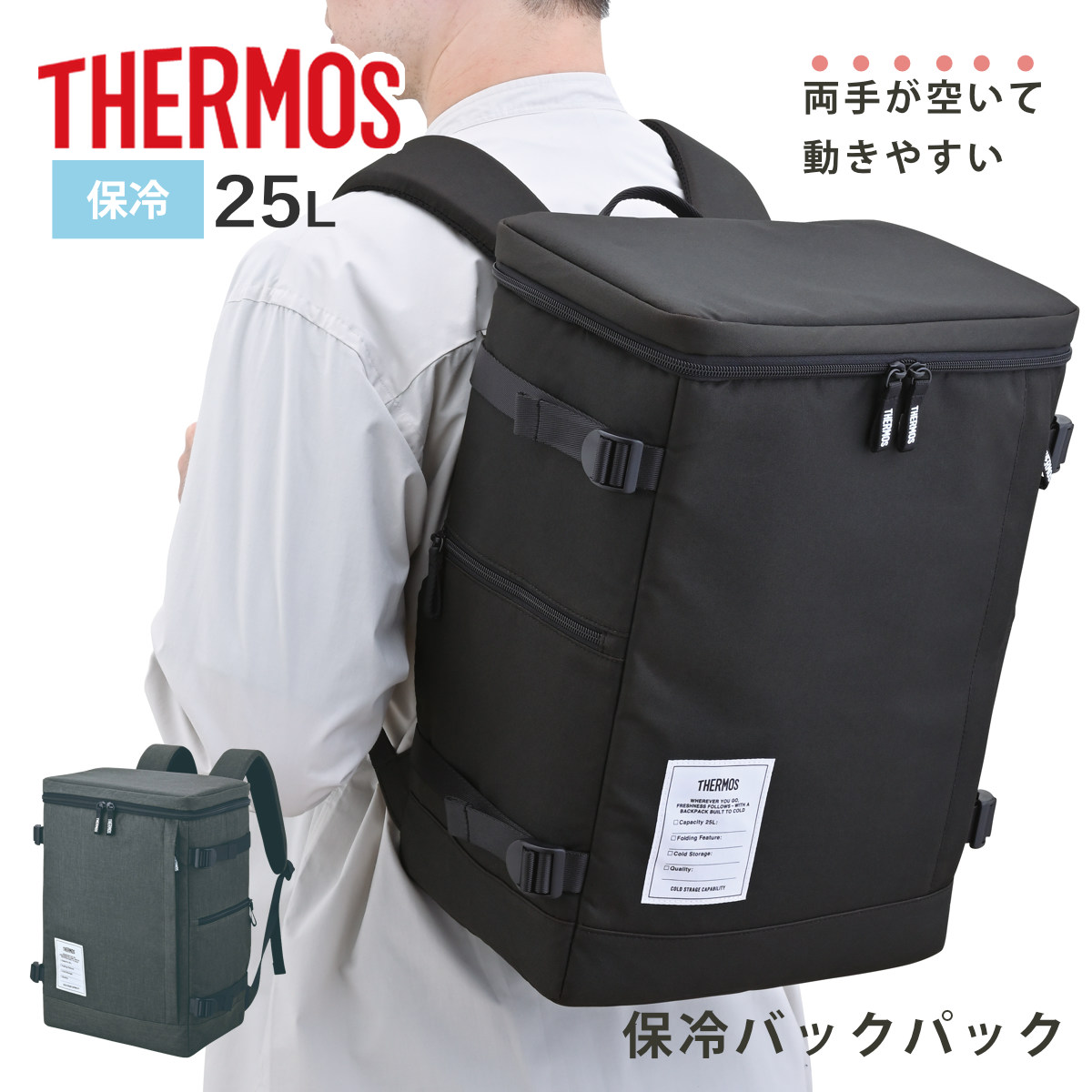 サーモス 保冷バックパック 25L （ THERMOS リュックサック バッグ バックパック リュック かばん 鞄 レディース メンズ 保冷バッグ アイソテック 冷たさ キープ 折りたたみ 軽い 買い物バッグ 大容量 クーラーバッグ おしゃれ ） 【ダークグレー】
