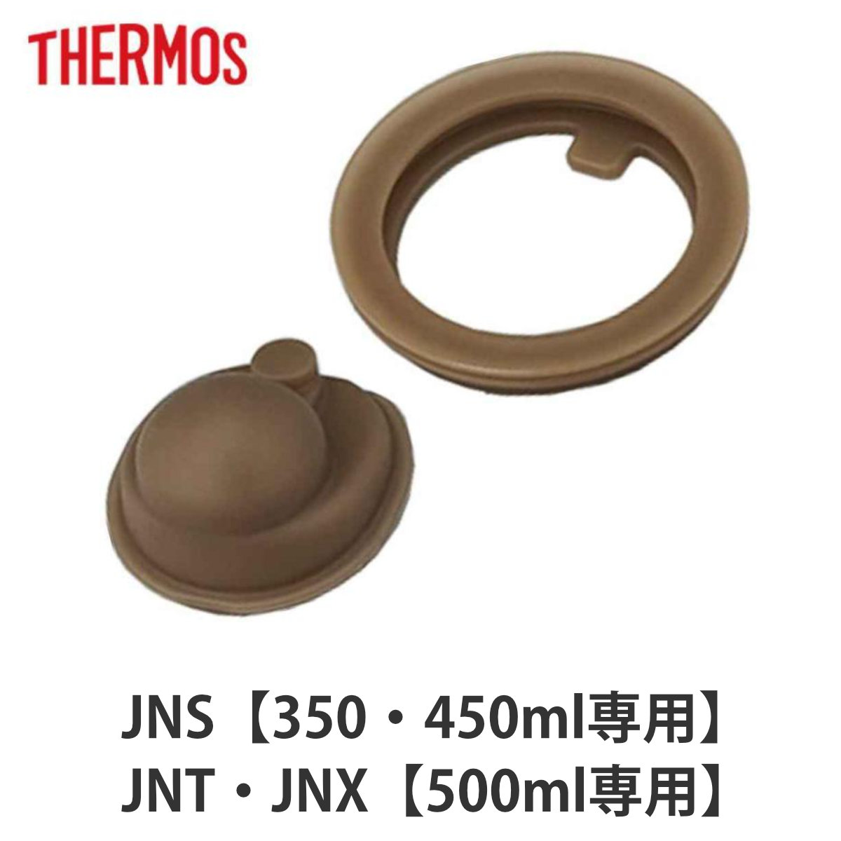 サーモス パッキンセット JNS 専用 フタパッキン せんパッキン 各1個 （ THERMOS 真空断熱ケータイマグ用 対応 専用 蓋パッキン 栓パッキン パーツ 部品 のみ 専用パーツ 専用部品 水筒用パーツ 交換 交換用 替え ）