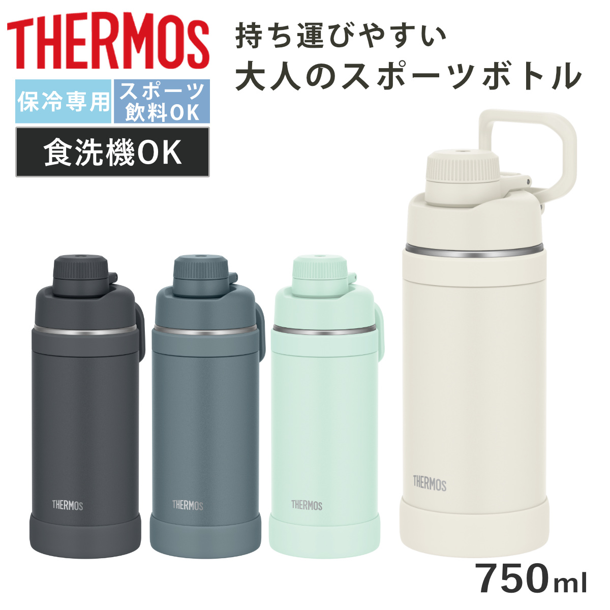 サーモス 水筒 750ml 真空断熱スポーツボトル FJU-751 ( THERMOS 保冷 食洗機対応 直飲み ダイレクトボトル スポーツドリンク対応 軽量 食洗機OK スポーツ飲料対応 ステンレス ステンレスボトル マイボトル ボトル おしゃれ 大人 ) 【グレーネイビー】
