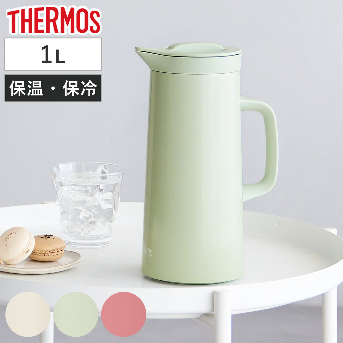 サーモス ポット ステンレスポット （ THERMOS 保冷 保温 魔法びん 卓上ポット コードレス 取っ手付き おしゃれ シンプル かわいい ） 【ソフトセージ】