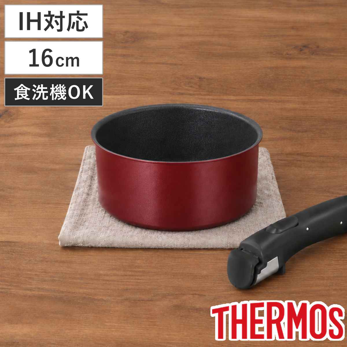サーモス 取っ手のとれる鍋 16cm IH対応 デュラブルシリーズ 着脱ハンドル式 ( ガス火対応 鍋 深型 着脱式 ふっ素加工 オーブン対応 軽い 食洗機対応 16センチ フッ素加工 アルミ製 取っ手が取れる 軽量 )