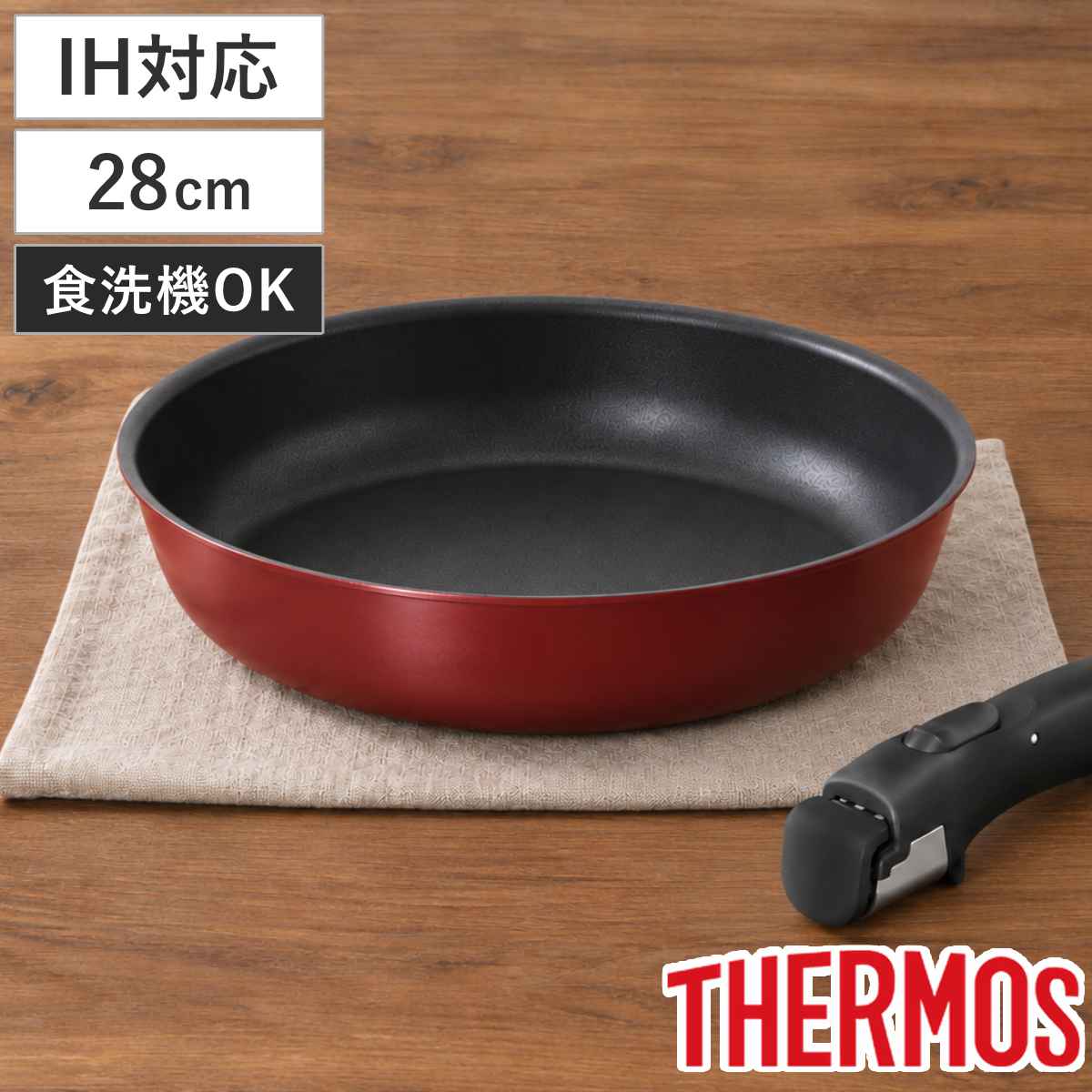 サーモス 取っ手のとれるフライパン 28cm IH対応 デュラブルシリーズ 着脱ハンドル式 （ ガス火対応 フライパン 着脱式 炒め鍋 ふっ素加工 オーブン対応 軽い 食洗機対応 28センチ フッ素加工 アルミ製 取っ手が取れる 軽量 ）