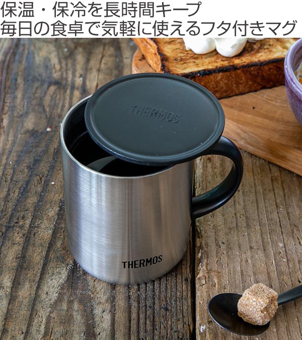 Dショッピング マグカップ 350ml サーモス Thermos 真空断熱 フタ付 保温 保冷 Jdg 350 保温マグカップ ステンレス 蓋付き タンブラー マグ カップ フタ付き 保冷保温 コップ カテゴリ コップの販売できる商品 リビングート ドコモの通販サイト